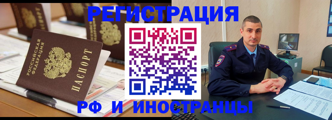 прописка штамп в Поронайске