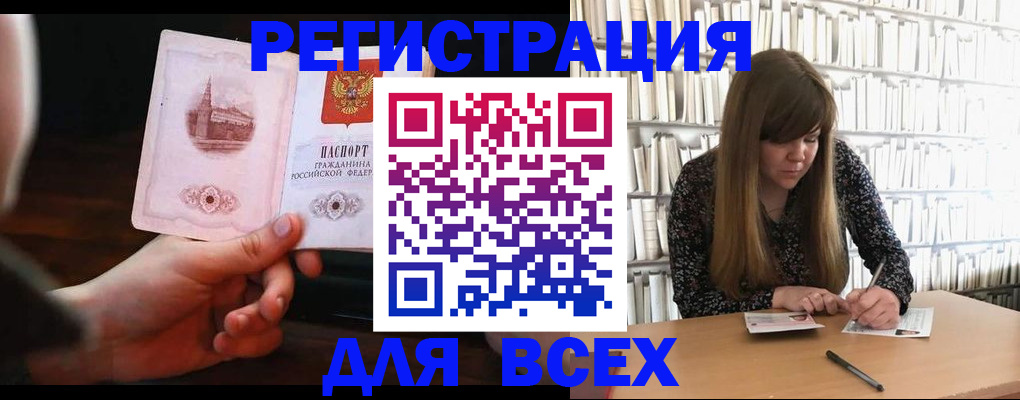временная регистрация гарантия в Поронайске