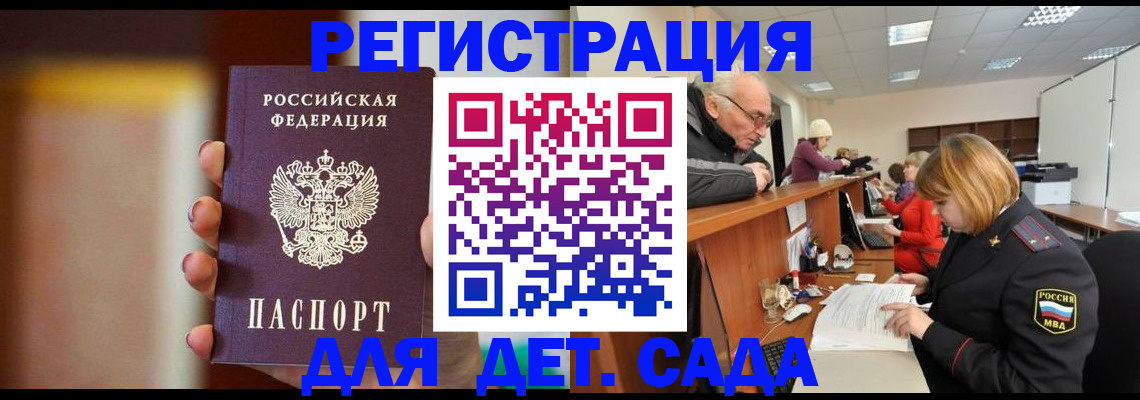 временная регистрация 2025 в Поронайске